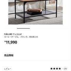 テーブルお譲りしますの画像