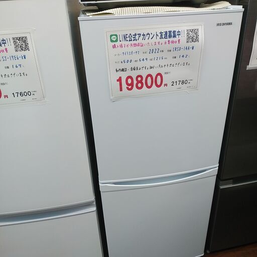 3か月間保証☆配達有り！19800円(税別）アイリスオーヤマ 2022年製