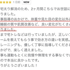 【残1名】2ヶ月5万円で！パーソナルトレーニングモニター募集します！梅田徒歩圏内の画像