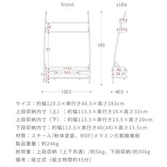【19日まで】テレビボード　ハイタイプ　白　木　スチールの画像