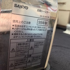 【成立】ピングー　ポップアップトースターの画像