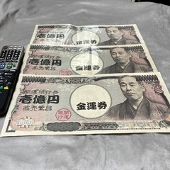 6/10迄★壱億円札３枚セット