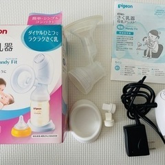 「値下げ」Pigeon 電動搾乳機！！！の画像