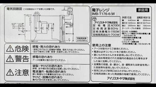 値下  美品  電子レンジ