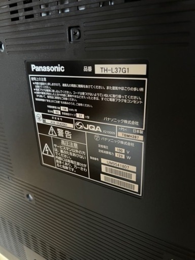 TV37型　洗濯機