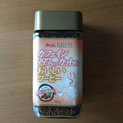クライスカフェインレスコーヒー