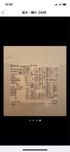 【最終値下げ】洗濯機 9.0kg