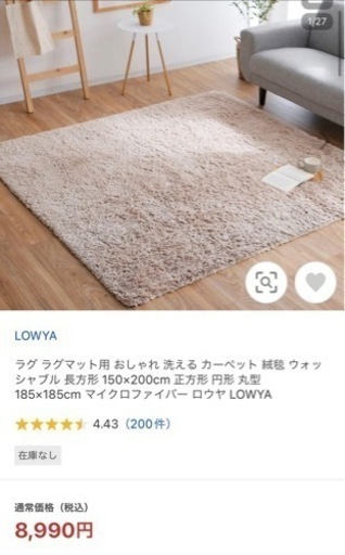 マットレス　ロウヤ　LOWYA 美品