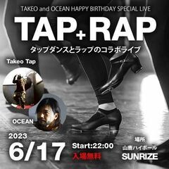 【入場無料】TAP+RAP～タップダンスとラップのコラボライブ～