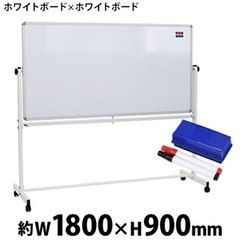 🉐ホワイトボード【美品】