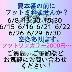 フットネイル　2000円〜