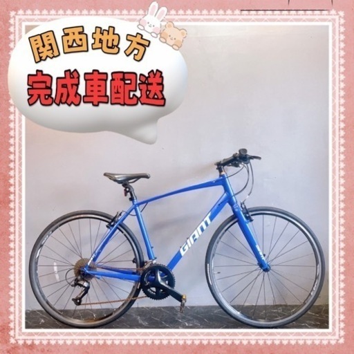 【1】クロスバイク GIANT ESCAPE RX ブルー 18段変速 ★整備済み