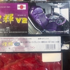 日野クルージングレンジャー　標準用　ダッシュマット　デコトラ　未...