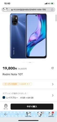 Redim Note 10T Xiaomi Japan