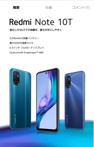 Redim Note 10T Xiaomi Japan