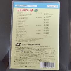 ぷらいまりー１　DVD ヤマハ音楽教室　幼児科　ピアノの画像