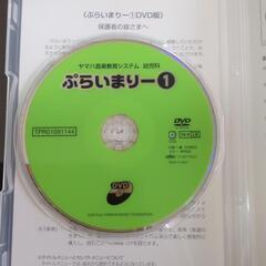 ぷらいまりー１　DVD ヤマハ音楽教室　幼児科　ピアノの画像