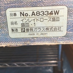 【むじんはんばい】直径約35cmのガラス皿の画像