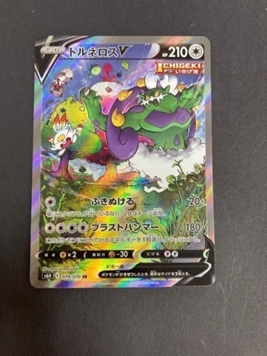 ポケモンカード　トルネロス　V 079/070 SR  リサイクルショップ宮崎屋　住吉店23.6.7F