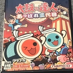 PlayStation2  太鼓の達人あっぱれ三代目ソフト
