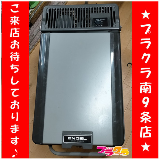 F1180　電気冷蔵庫　電気クーラーボックス　ユンゲル　MT40E-DI　39L　1998年製　送料A　札幌　プラクラ南9条店