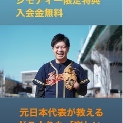 【無料体験実施中】知多市の「楽しい」野球教室