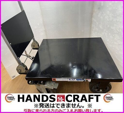 【引取限定】和コーポレーション 油圧式 テーブル運搬車 180kg 大車輪テーブル幅広タイプ KT-180XL テーブルリフト【下関店】【中古】