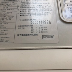 お話し中　ドラム洗濯機　無料で差し上げますの画像