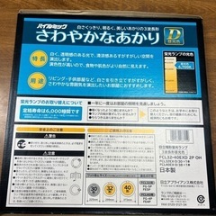 日立　蛍光ランプ　Ｄ　昼光色　32形+40形　2本セットの画像
