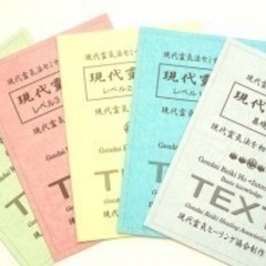 120,000円で現代レイキマスターになれる講座開催中。の画像