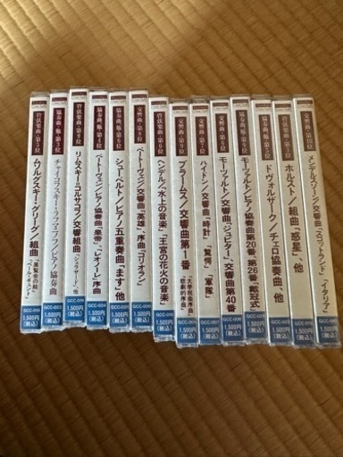 クラッシック14枚新品