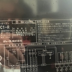 キャンセルの為再出品SHARPヘルシオの画像