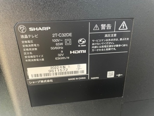 SHARP 2T-C32DE 液晶テレビ　32型　2022年式