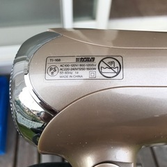 海外でも使えるドライヤーの画像