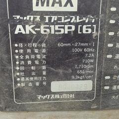 MAXコンプレッサーの画像