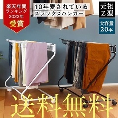 ズボンハンガーの画像