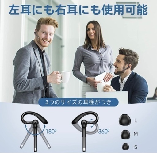 【55%OFF！】Bluetooth 片耳イヤホン