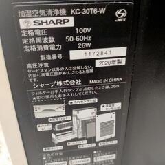 無料　加湿空気清浄機sharpの画像
