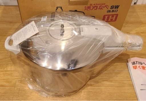 活力なべ SW型 5.5L アサヒ軽金属