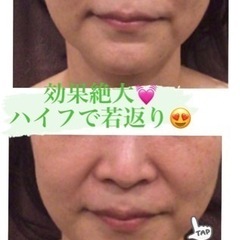 若返り👏😳