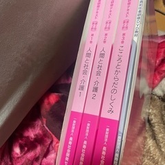 介護職員初任者研修テキスト　第2版 第2刷　全3巻 +DVD教材の画像