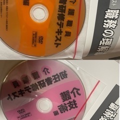 介護職員初任者研修テキスト　第2版 第2刷　全3巻 +DVD教材の画像
