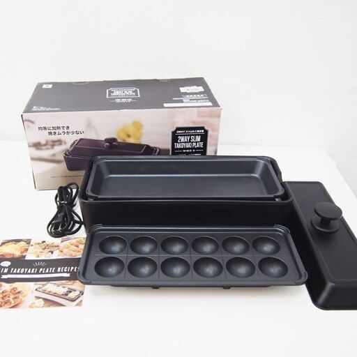 ヤマゼン 2Ｗａｙ　スリムたこ焼き器　YOF-W012E ブラック 2020年製 (BA19)