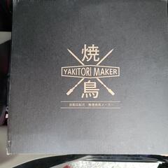 焼き鳥メーカーの画像