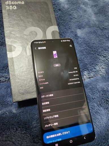 Galaxy S20 5G　【最終値下げ！】