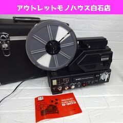 シナノ S-303 サウンドスコープ 8mm映写機 説明書 ハードケース付き 通電確認済み 2トラック Sound Scope  札幌市 白石区 東札幌の画像