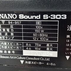 シナノ S-303 サウンドスコープ 8mm映写機 説明書 ハードケース付き 通電確認済み 2トラック Sound Scope  札幌市 白石区 東札幌の画像