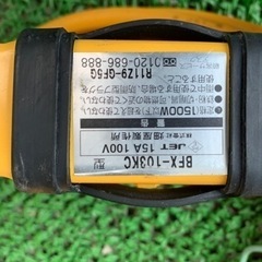 ブレーカー付き延長コード 10mの画像