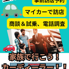 2名（組）のみ採用！〈急募：超高額報酬〉★島根県限定★　ファミリ...