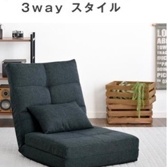3WAY座椅子の画像